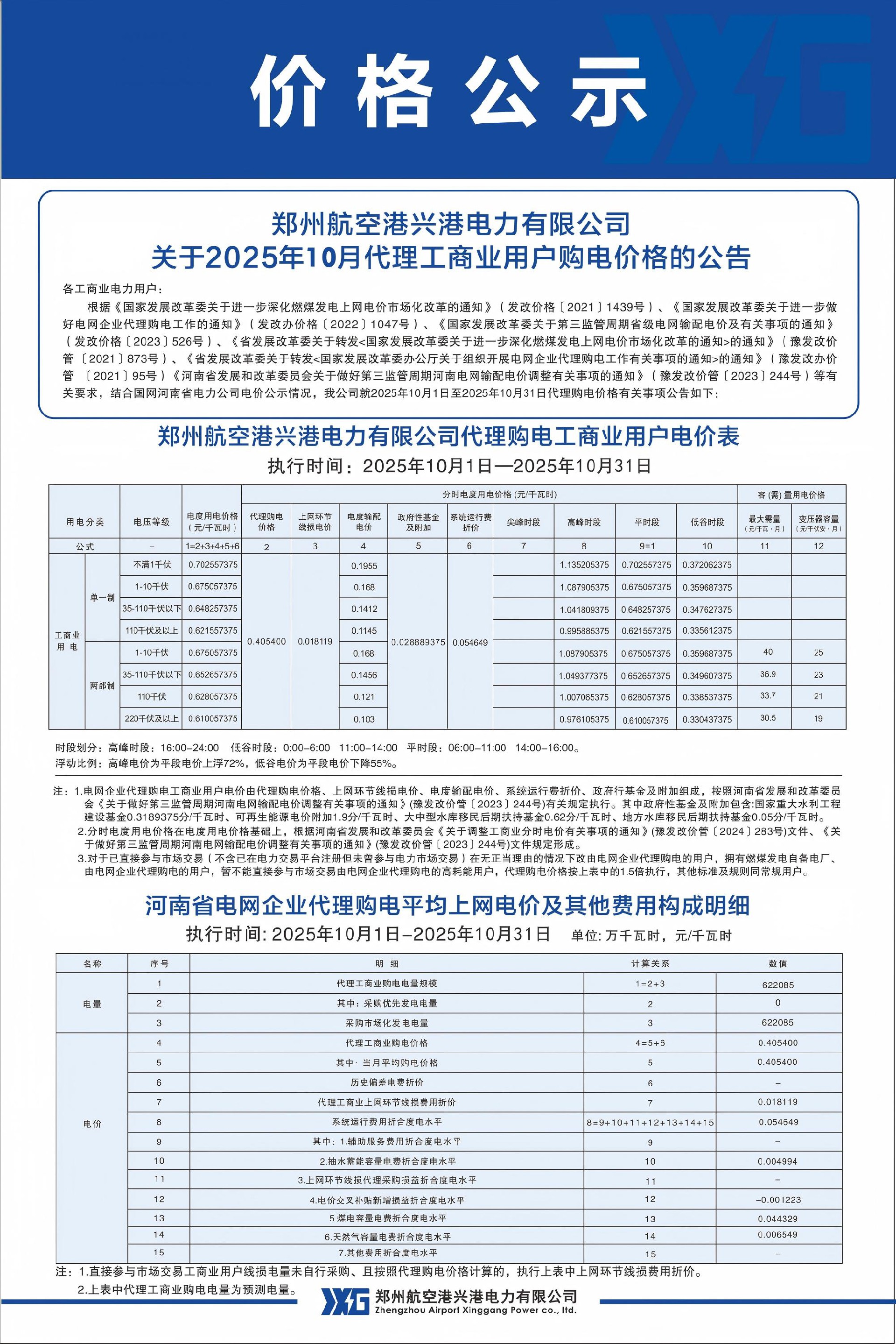 微信图片_20250930095114(1).jpg