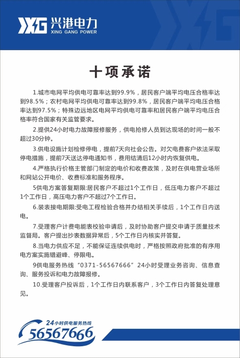 十承诺